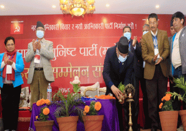 माओवादी केन्द्रको प्रदेश अधिवेशन उद्घाटन
